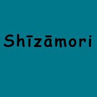 Shizamori