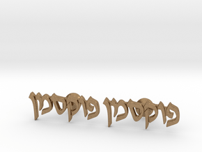 Hebrew Name Cufflinks - "Foxman" in Natural Brass
