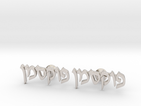 Hebrew Name Cufflinks - "Foxman" in Platinum