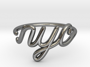 NYC Wire Ring (Adjustable) in Fine Detail Polished Silver