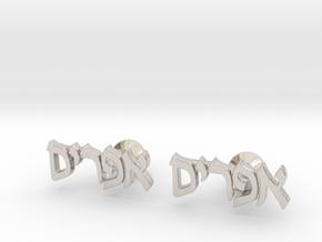 Hebrew Name Cufflinks - "Efraim" in Rhodium Plated Brass