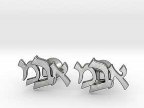 Hebrew Monogram Cufflinks - "Aleph Mem Bais" in Polished Silver