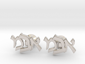 Hebrew Monogram Cufflinks - "Aleph Mem Bais" in Rhodium Plated Brass