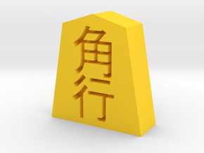 Shogi Kaku in Yellow Processed Versatile Plastic