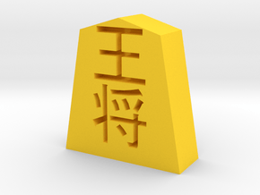 Shogi Ou in Yellow Processed Versatile Plastic