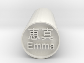 Emma Japanese Stamp Hanko  backward version in White Natural Versatile Plastic