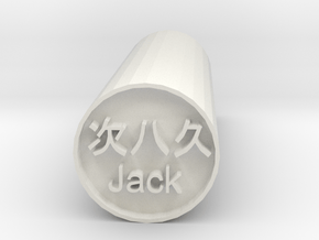 Jack Stamp Japanese Hanko  backward version in White Natural Versatile Plastic