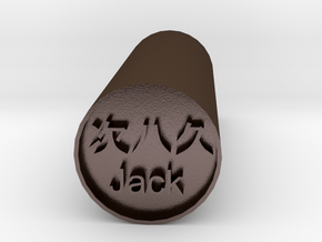 Jack Stamp Japanese Hanko  backward version in Polished Bronze Steel