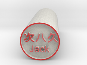 Jack Stamp Japanese Hanko  backward version in Full Color Sandstone