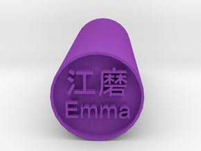 Emma 2 Japanese Stamp Hanko backward version  in Purple Processed Versatile Plastic