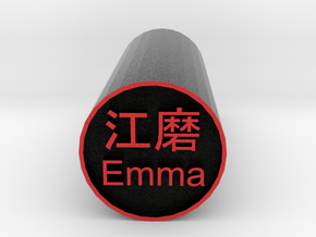 Emma 2 Japanese Stamp Hanko backward version  in Full Color Sandstone