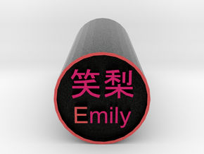 Emily Stamp Japanese Hanko backward version in Full Color Sandstone