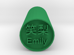 Emily Stamp Japanese Hanko backward version in Green Processed Versatile Plastic