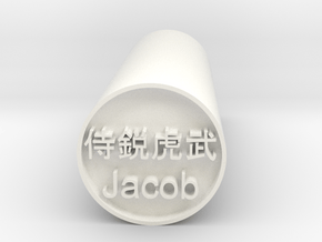 Jacob Stamp Japanese Hanko backward version in White Processed Versatile Plastic