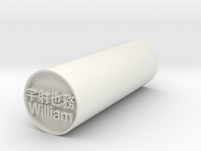 William  Japanese stamp hanko backward version in White Natural Versatile Plastic
