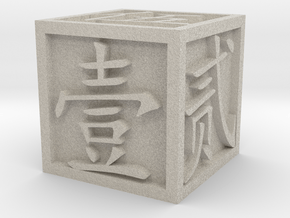 Dice with Number in Traditional Chinese in Natural Sandstone