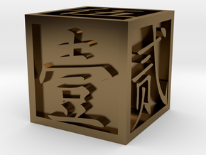 Dice with Number in Traditional Chinese in Polished Bronze
