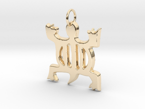 DENKYEM (Adinkra Symbol of Adaptability)  in 14k Gold Plated Brass