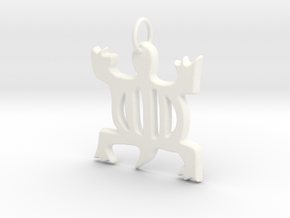 DENKYEM (Adinkra Symbol of Adaptability)  in White Processed Versatile Plastic