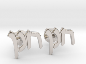 Hebrew Name Cufflinks - "Chanan" in Rhodium Plated Brass