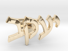 Hebrew Name Cufflinks - "Yaakov" - SINGLE CUFFLINK in 14k Gold Plated Brass