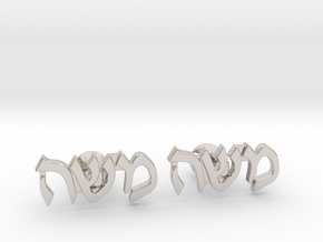 Hebrew Name Cufflinks - Moshe with heart button in Rhodium Plated Brass