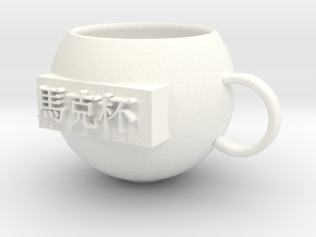 Mug in White Processed Versatile Plastic