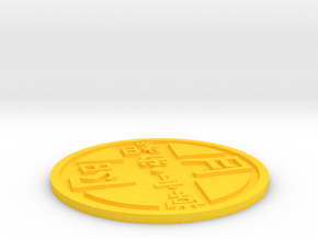 Beverage Coaster - Zhou Family in Yellow Processed Versatile Plastic