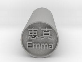 Emma Japanese Stamp Hanko  backward version in Aluminum