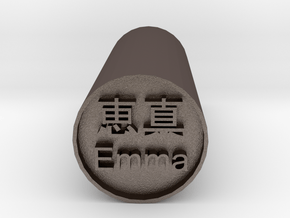 Emma Japanese Stamp Hanko  backward version in Polished Bronzed Silver Steel