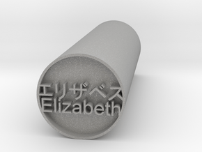 Elizabeth Japanese Hanko backward version in Aluminum