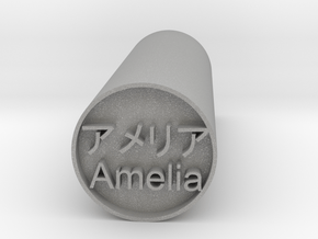 Amelia stamp hanko in Aluminum