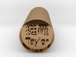Taylor Hanko Japanese Kanji backward Stamp   in Polished Brass