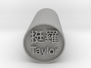 Taylor Hanko Japanese Kanji backward Stamp   in Aluminum
