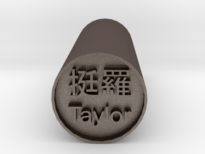 Taylor Hanko Japanese Kanji backward Stamp   in Polished Bronzed Silver Steel