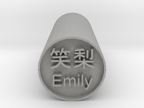 Emily Stamp Japanese Hanko backward version in Aluminum