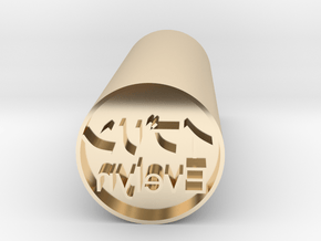Evelyn Japanese hanko forward version in 14k Gold Plated Brass