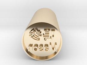 Mason Japanese hanko stamp in 14k Gold Plated Brass
