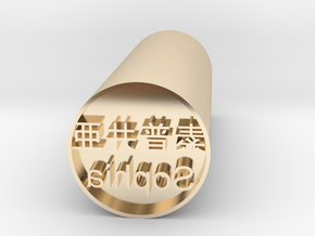 Sophia Japanese hanko stamp forward version in 14k Gold Plated Brass