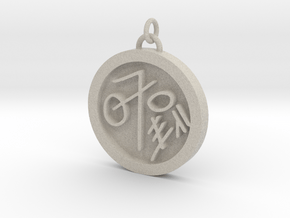S23N14 Sigil to Hear The Thoughts of Others in Natural Sandstone