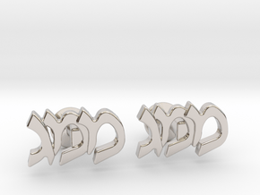 Hebrew Monogram Cufflinks - "Mem Mem Gimmel" in Rhodium Plated Brass