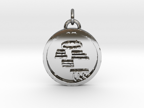 S25N3- To reset the self or the situation in Fine Detail Polished Silver