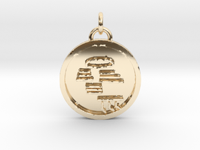 S25N3- To reset the self or the situation in 14k Gold Plated Brass