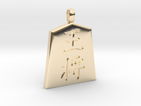 shogi (Japanese chess) King in 14k Gold Plated Brass