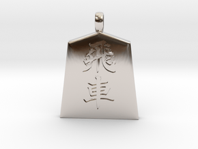 shogi (Japanese chess) piece  Hisya in Rhodium Plated Brass