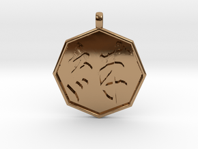 kizuna (Bonds)　pendant in Polished Brass