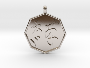 kizuna (Bonds)　pendant in Rhodium Plated Brass