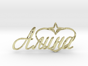  Alina, Pendant- Popular  Female Name in Russia in 18k Gold Plated Brass