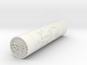 Lia Japanese name stamp hanko 14mm in White Natural Versatile Plastic