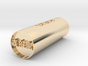 Grace name Japanese stamp hanko in 14K Yellow Gold